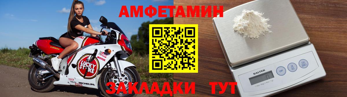 АМФЕТАМИН Розовый Алексеевка