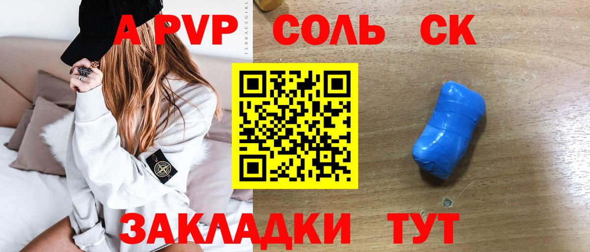 А ПВП  Alpha-PVP кристаллы  Алексеевка  купить   Вход с VPN  Alpha-PVP Соль  Alpha PVP VHQ 