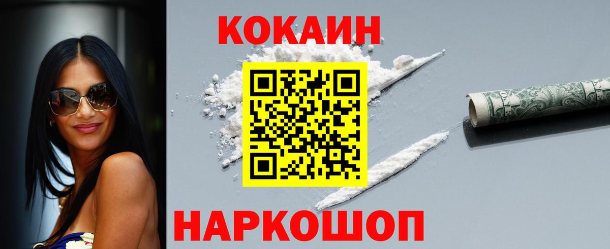 Cocaine  COCAIN 99%  Вход с VPN  COCAIN Перу  Алексеевка 