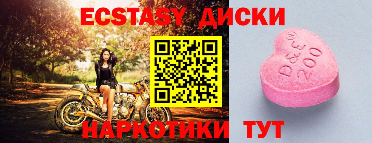 Ecstasy бентли  Экстази TESLA  Алексеевка  Вход с VPN 