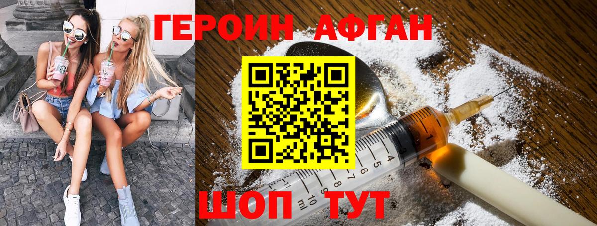 Героин герыч Алексеевка