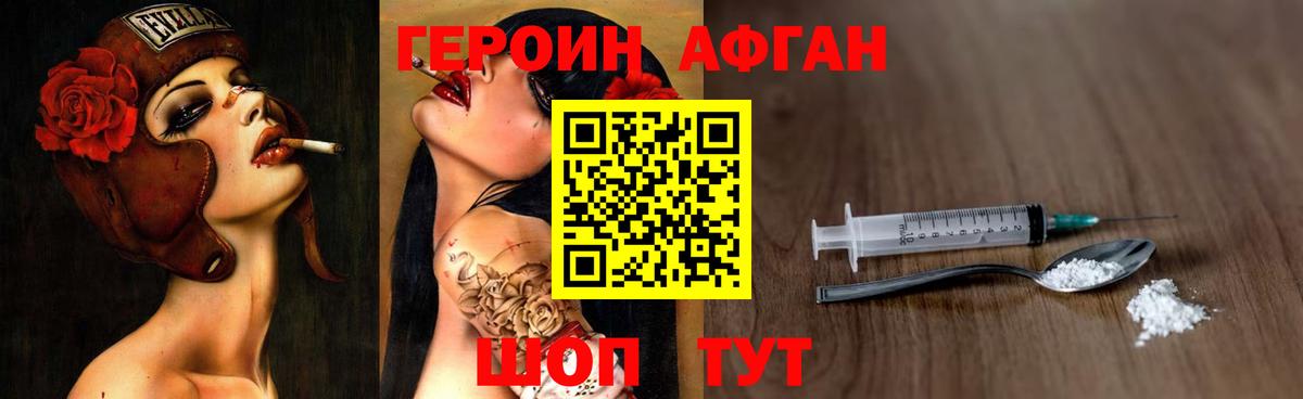 Героин  Вход с VPN  Алексеевка  ГЕРОИН гречка 