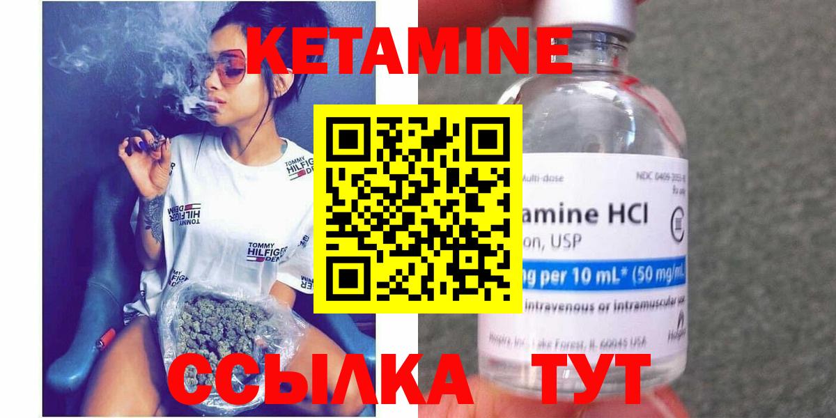 Кетамин VHQ Алексеевка