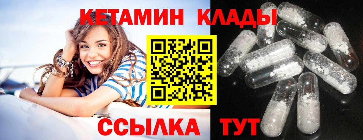 КЕТАМИН VHQ  Вход с VPN  КЕТАМИН VHQ  Алексеевка 