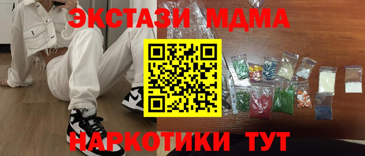 МДМА Molly  МДМА  Алексеевка  Вход с VPN  МДМА кристаллы 