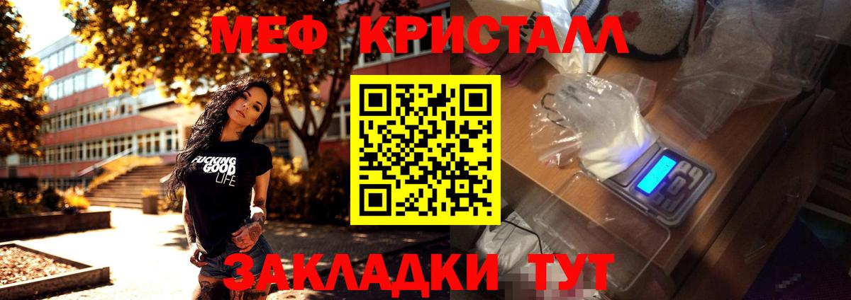 Меф мука  Вход с VPN  Меф мука  МЯУ-МЯУ  Алексеевка 