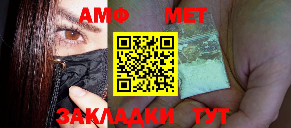 Алексеевка  МЕТАМФЕТАМИН мет  Вход с VPN 