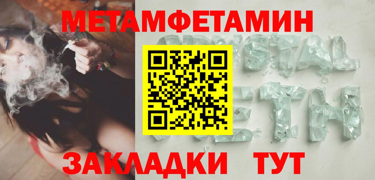 МЕТАМФЕТАМИН мет Алексеевка