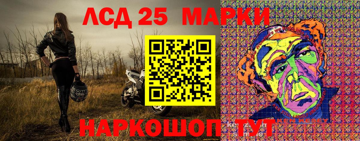 Алексеевка  Марки 25I-NBOMe 1,8мг  Вход с VPN 