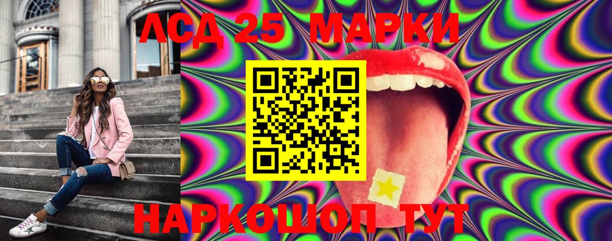 Наркотические марки 1,8мг Алексеевка